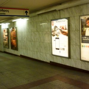Ενοικίαση Διαφημιστικών Πλαισίων σε σταθμούς Μετρό