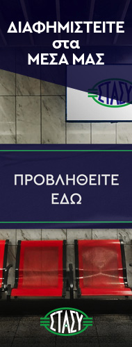 STASY AD BANNER